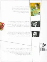آرش حکایت تیرانداختن مرد قصه گو